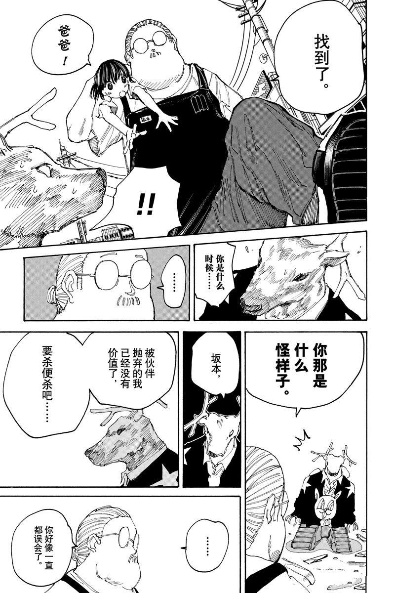 第131话16