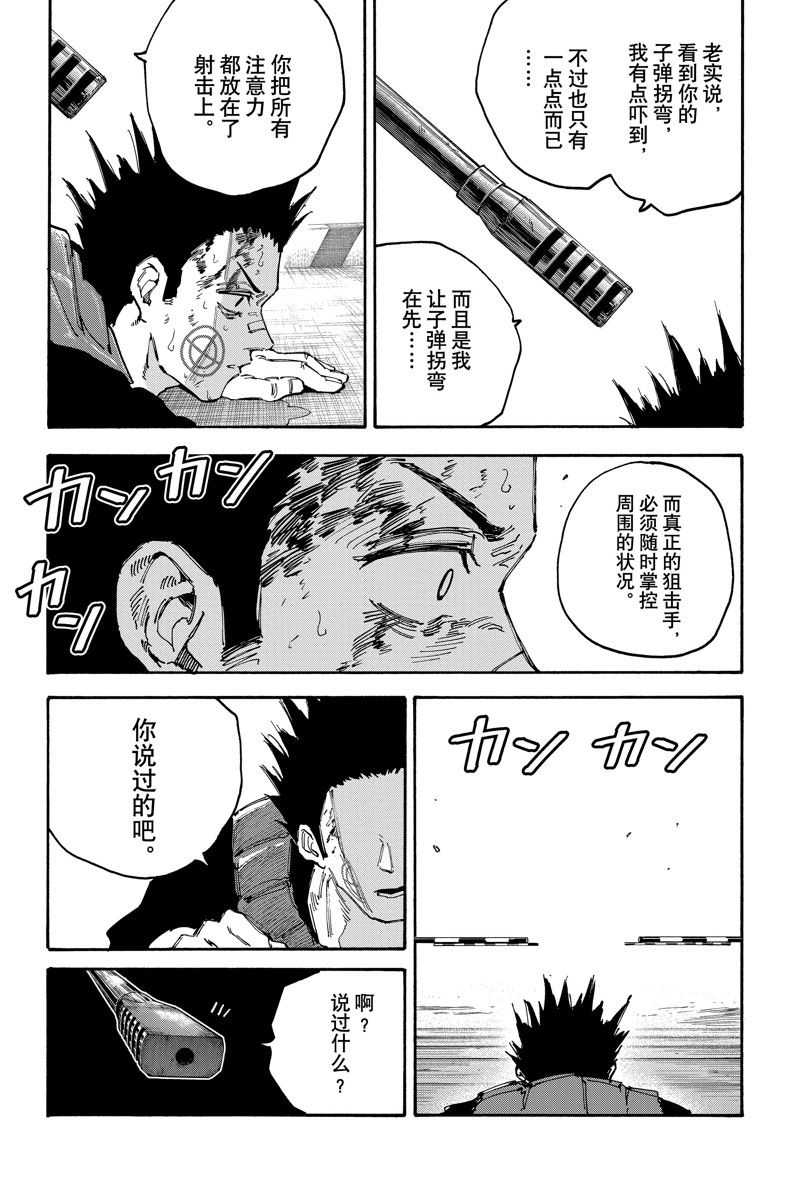 第138话15