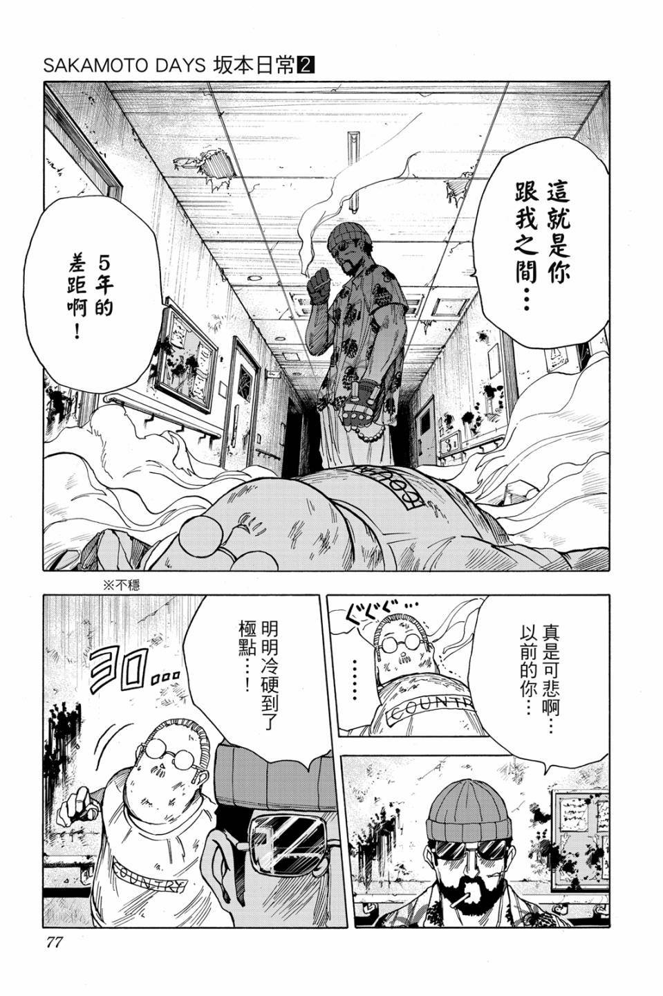 第2卷77