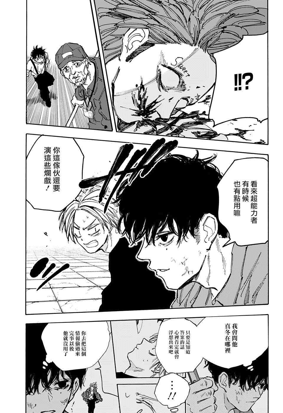 第94话14