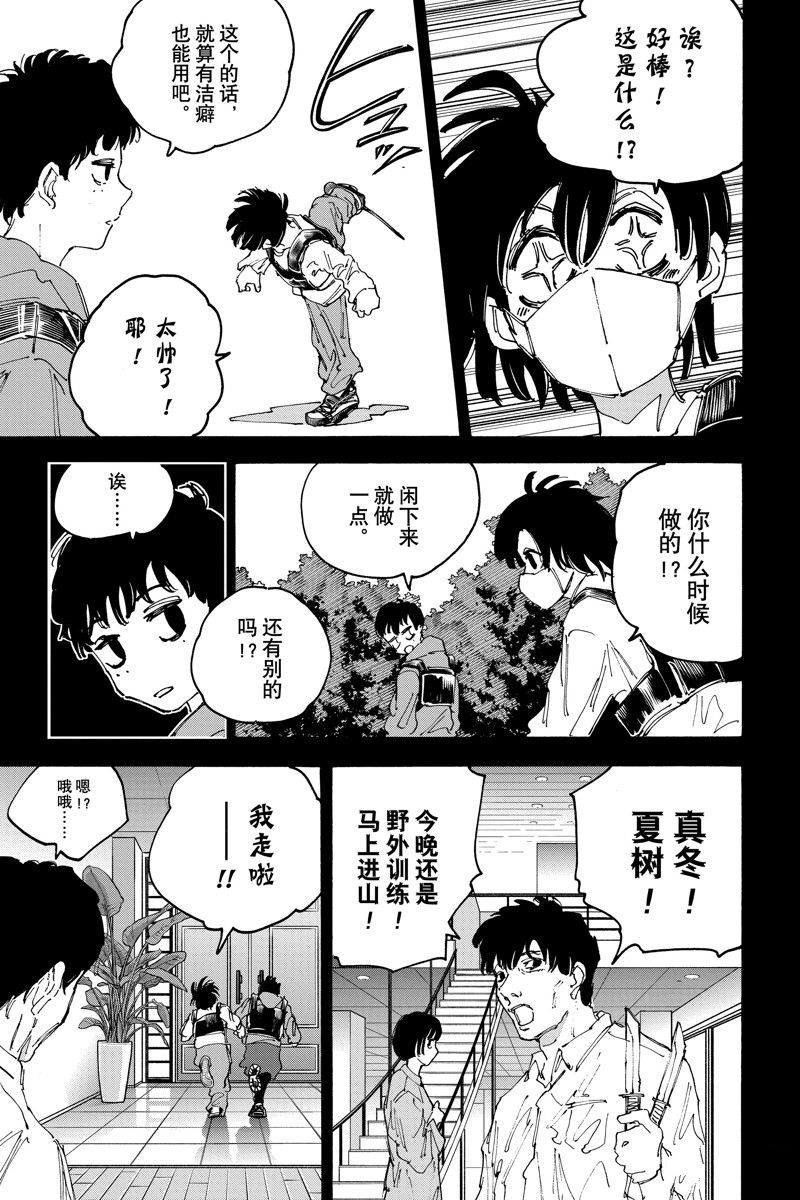 第145话2