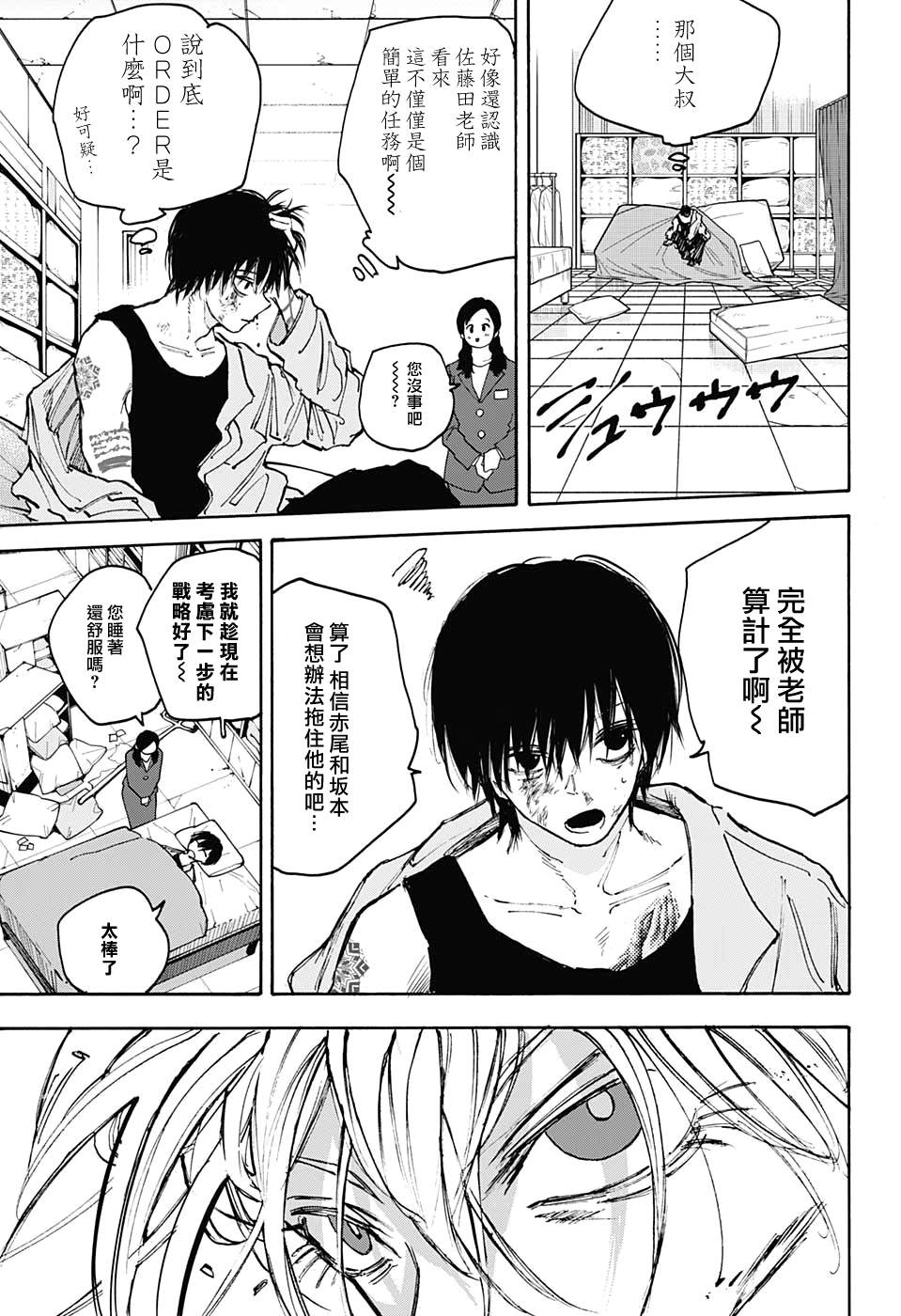 第110话7