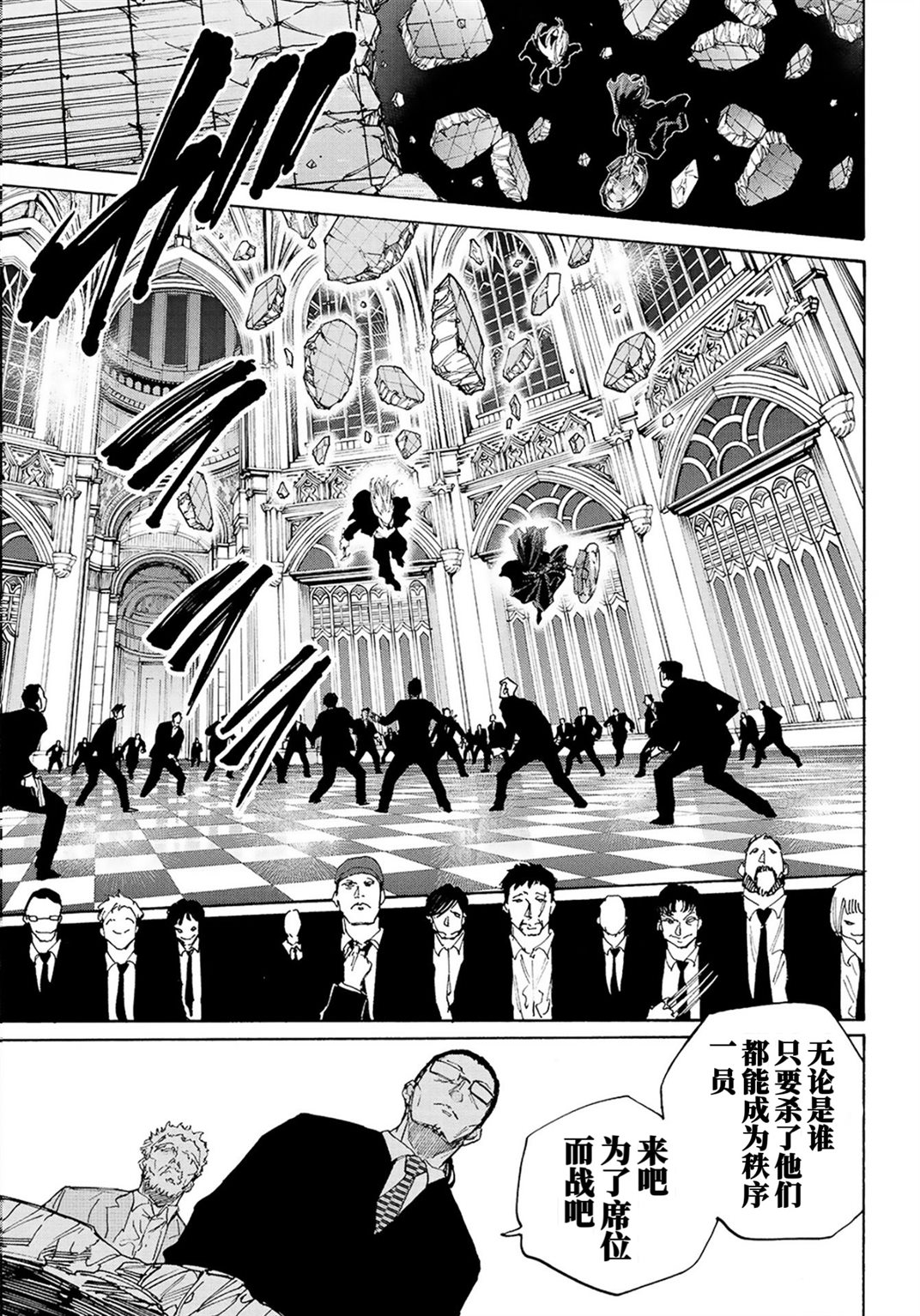 第210话4