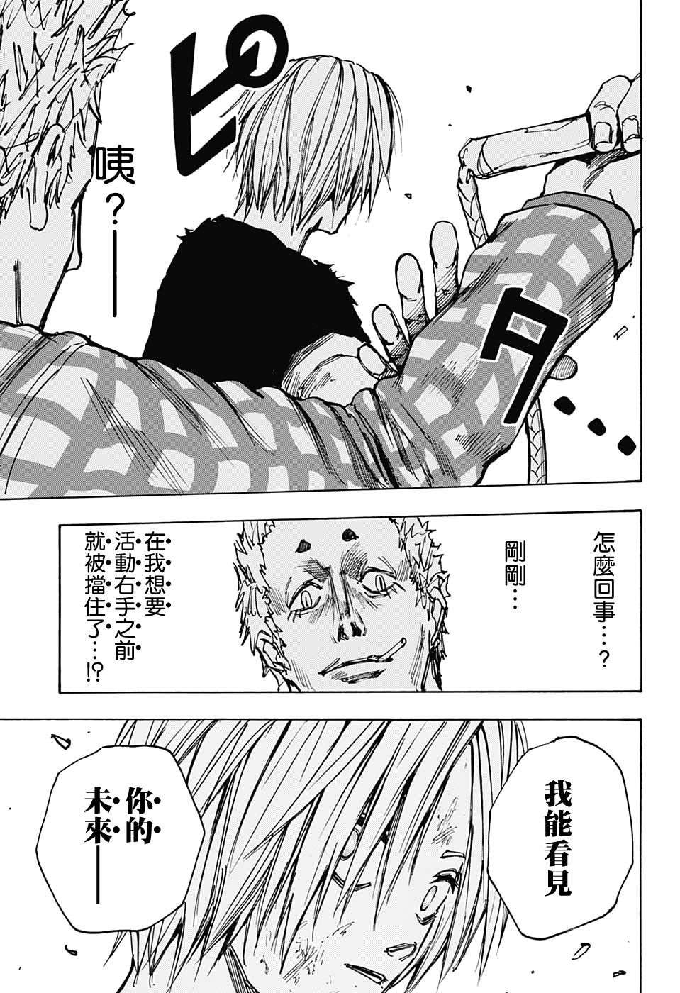 第40话16