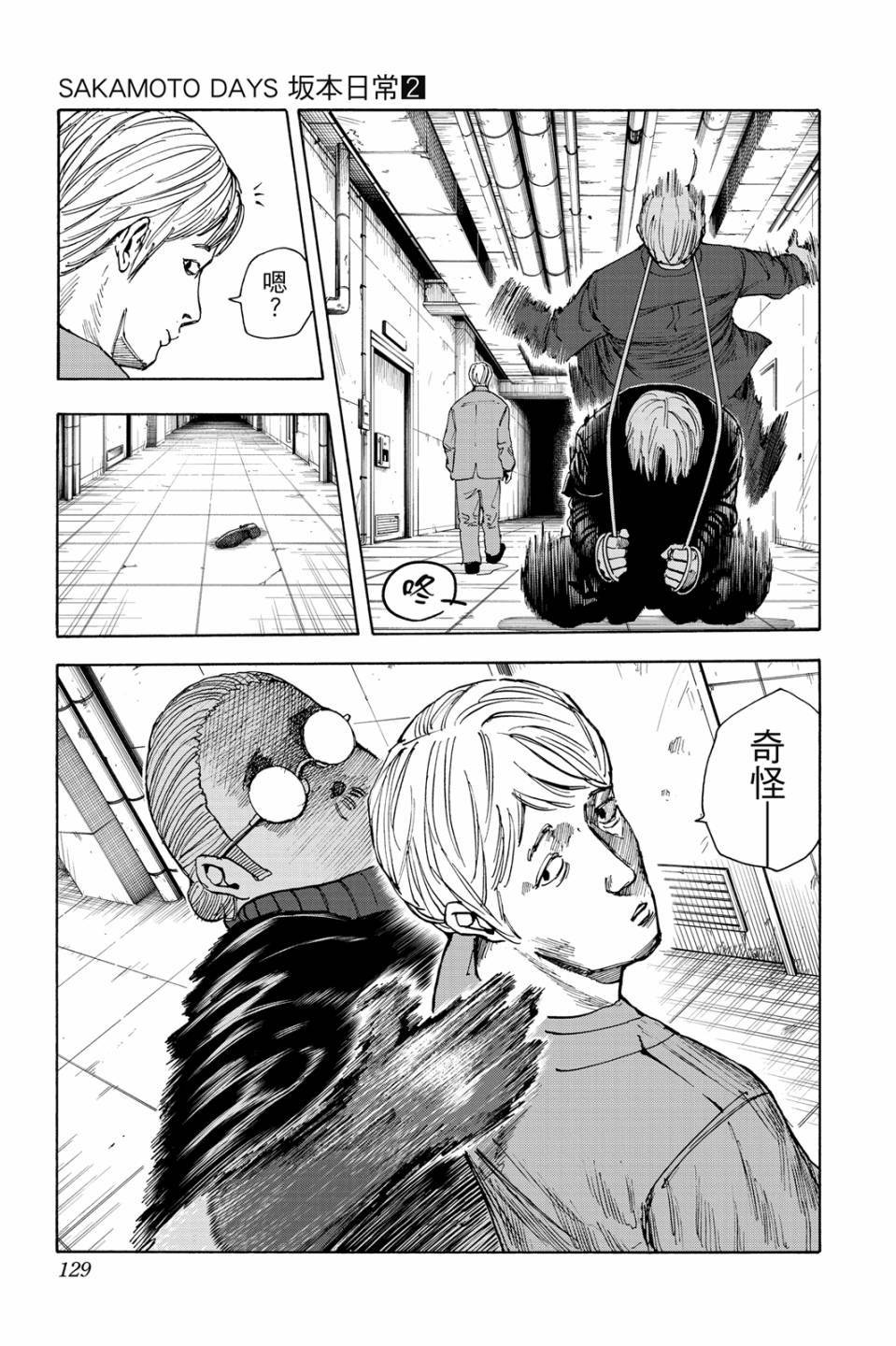 第2卷129