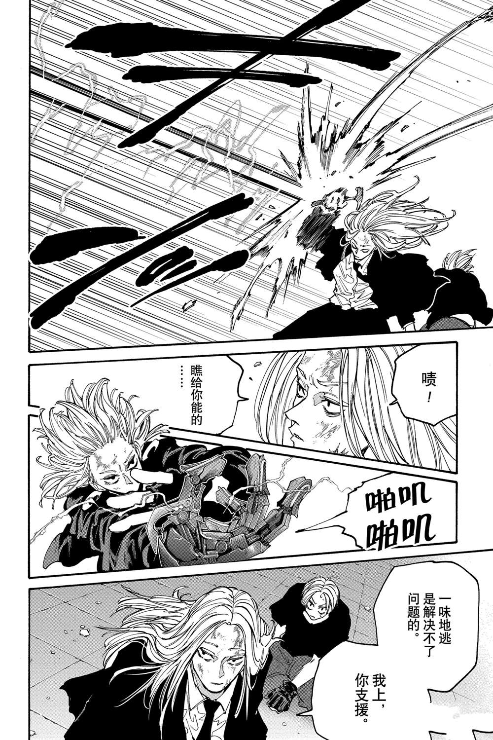 第155话3