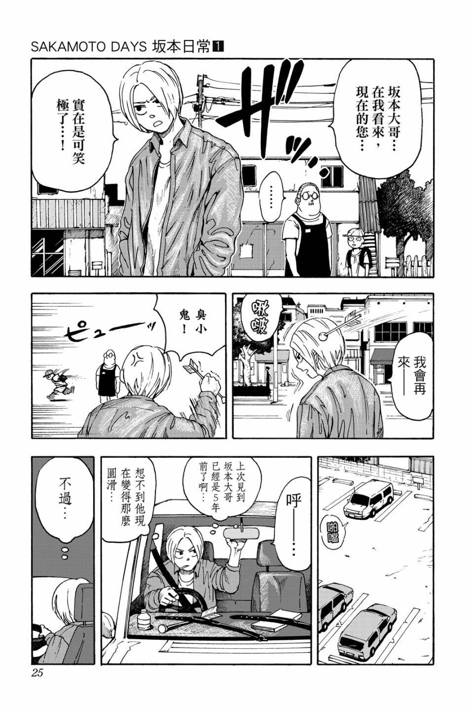 第1卷23