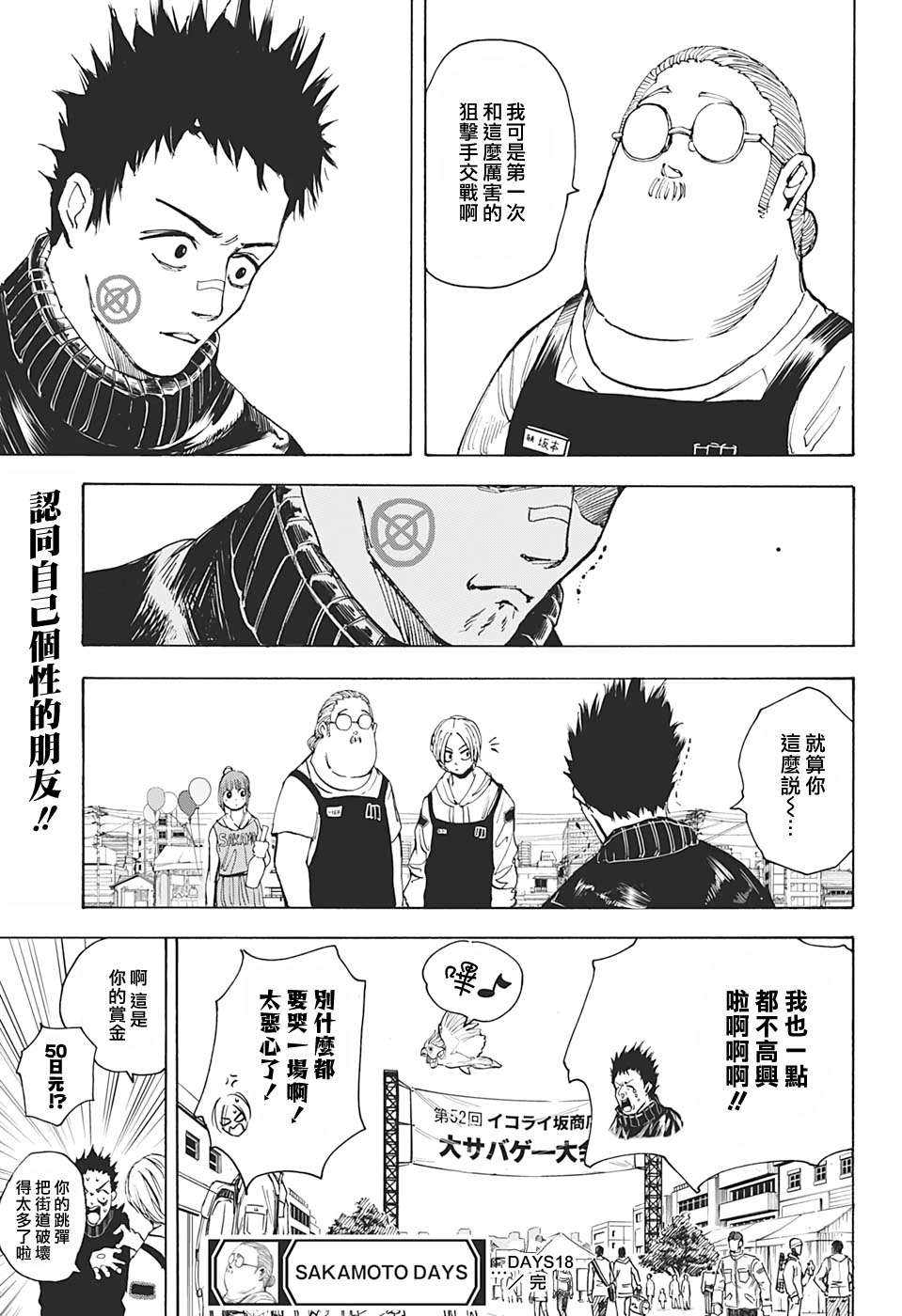 第18话19