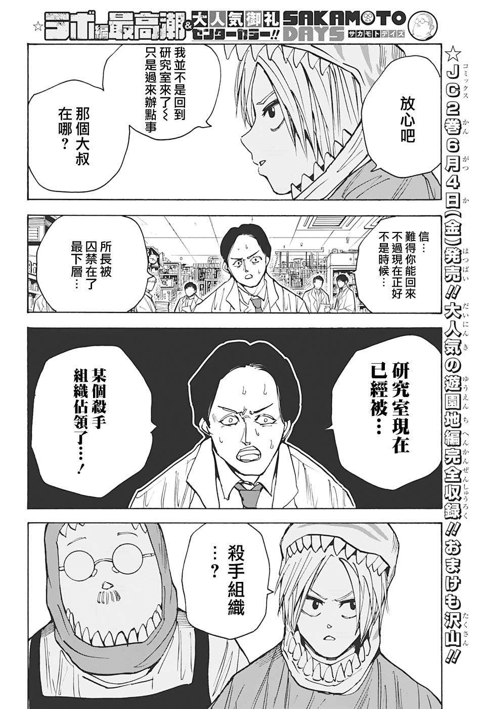 第22话16