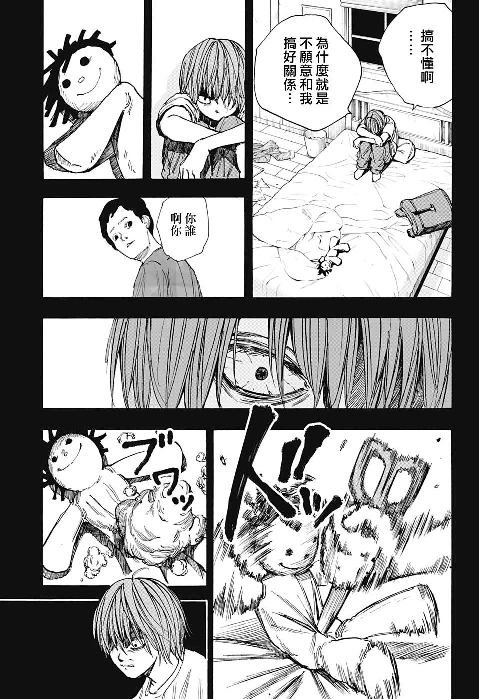 第48话6