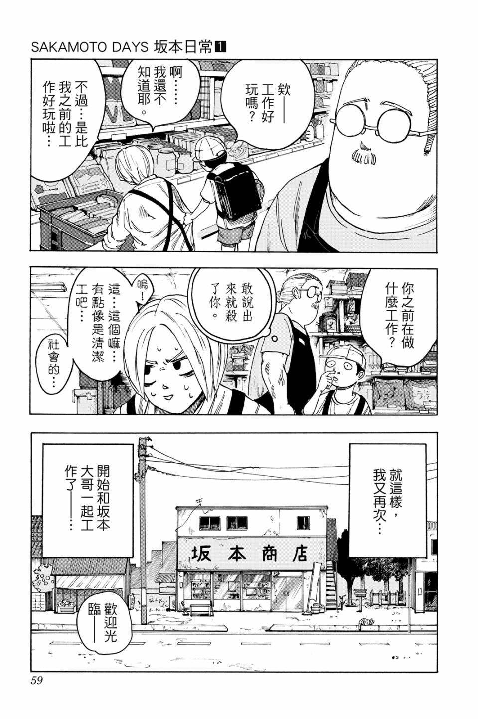 第1卷57