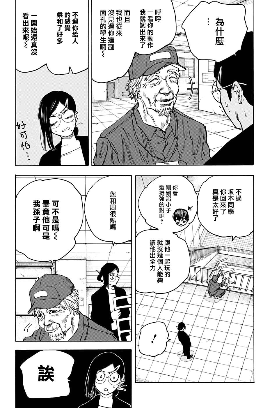 第85话8