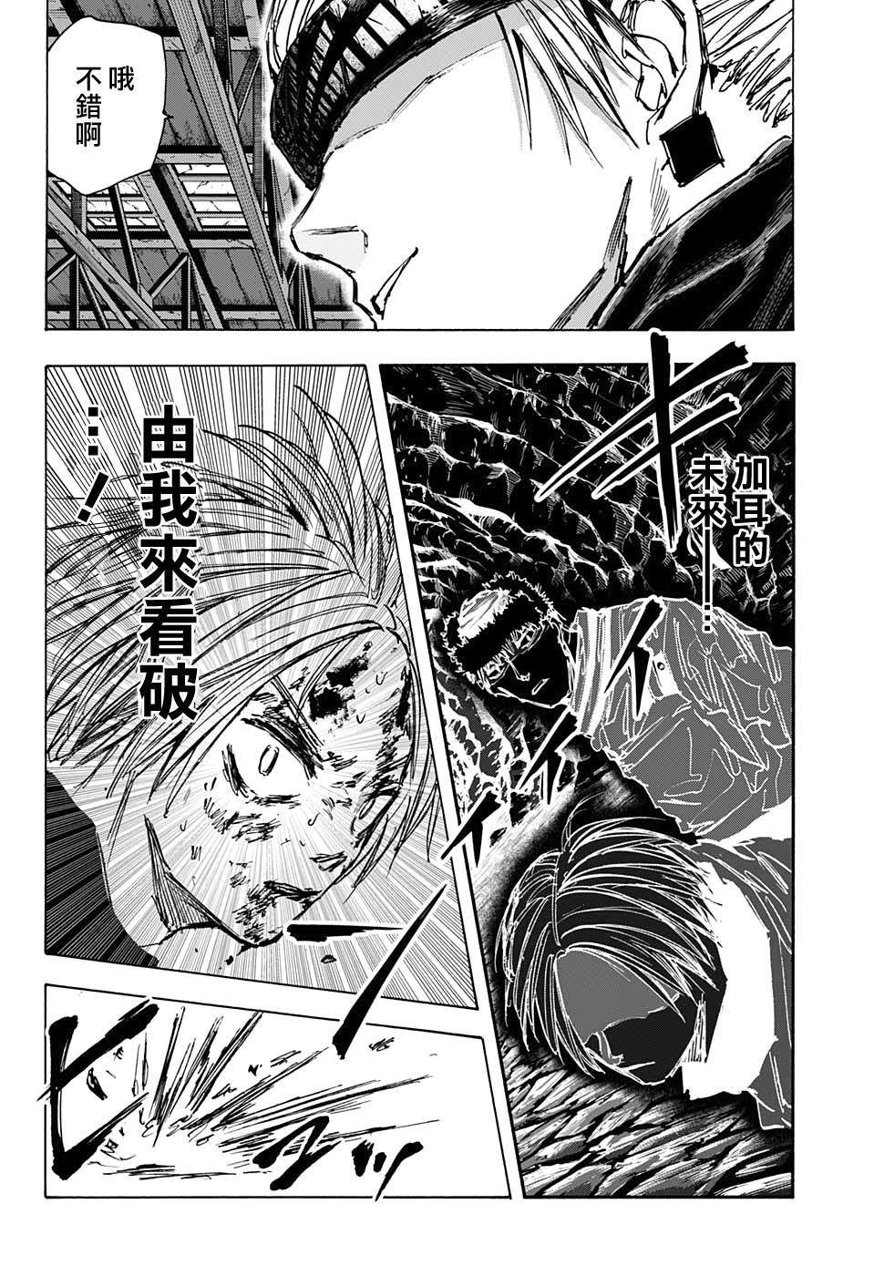 第69话14