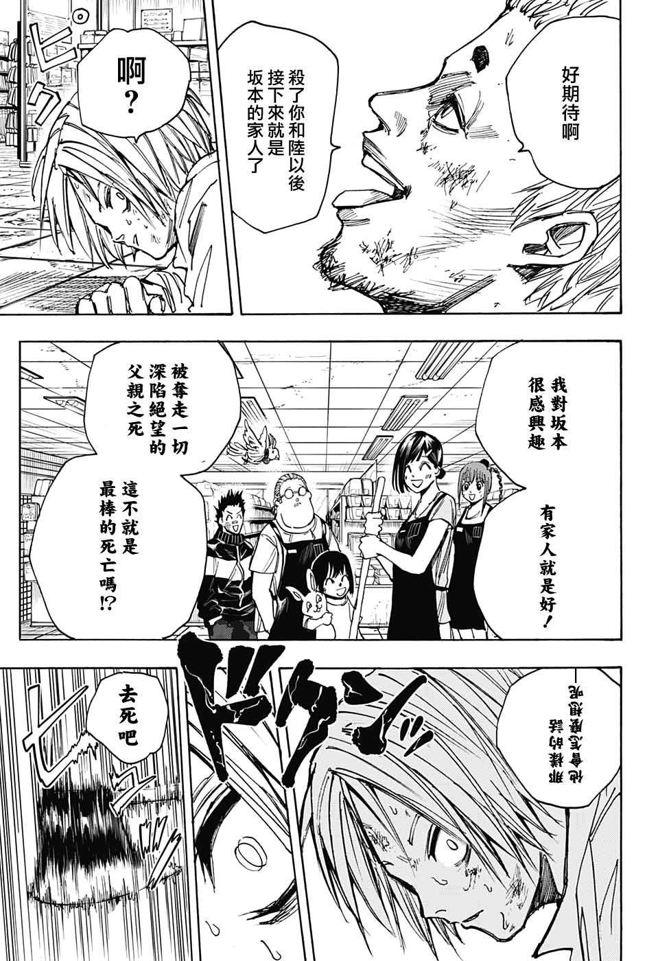 第40话14