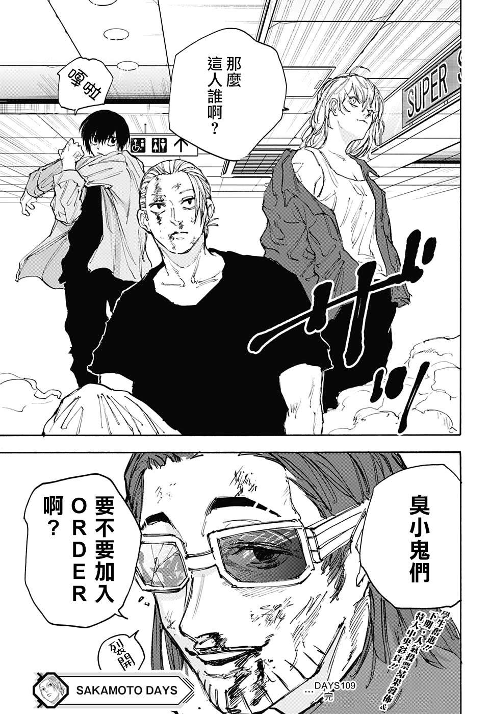 第109话17