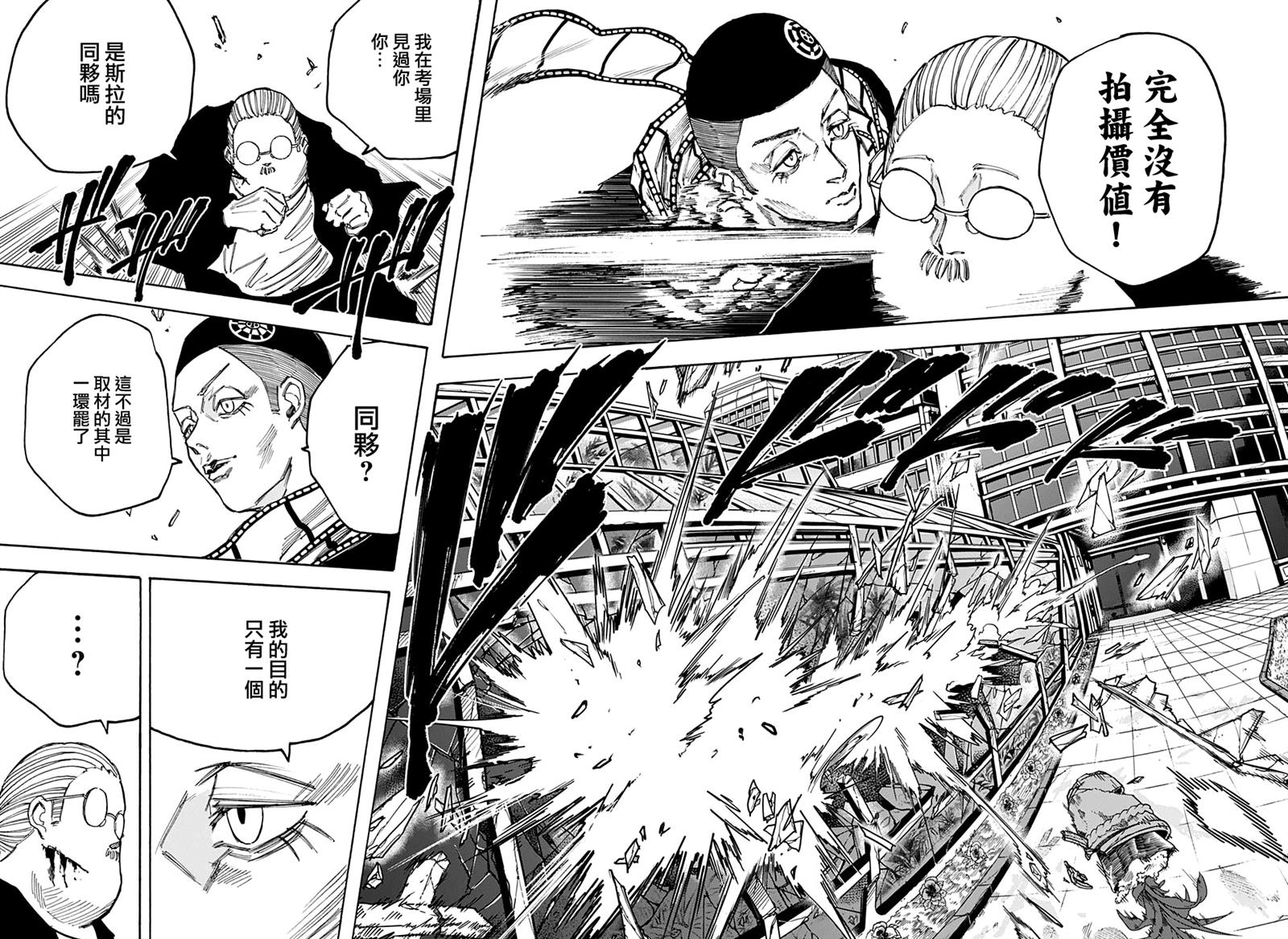 第90话11