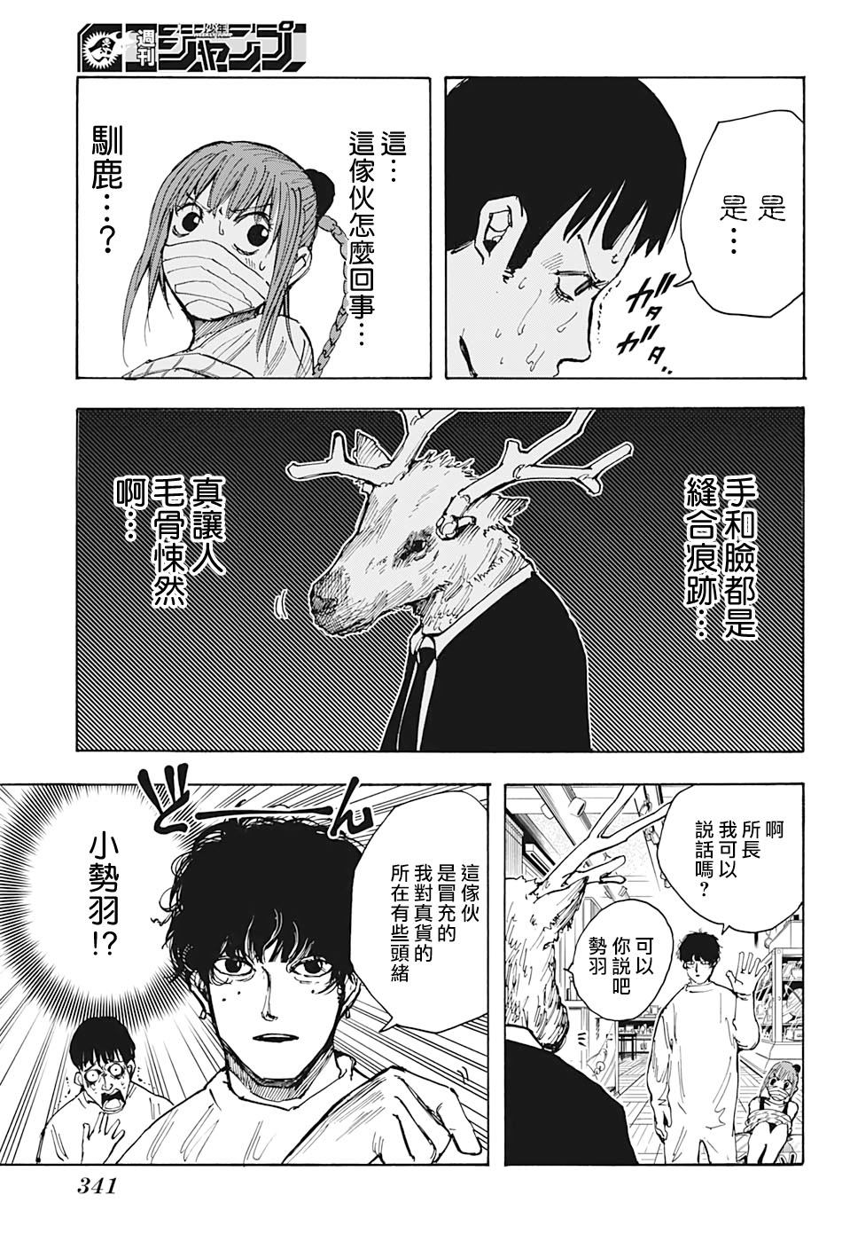 第21话12