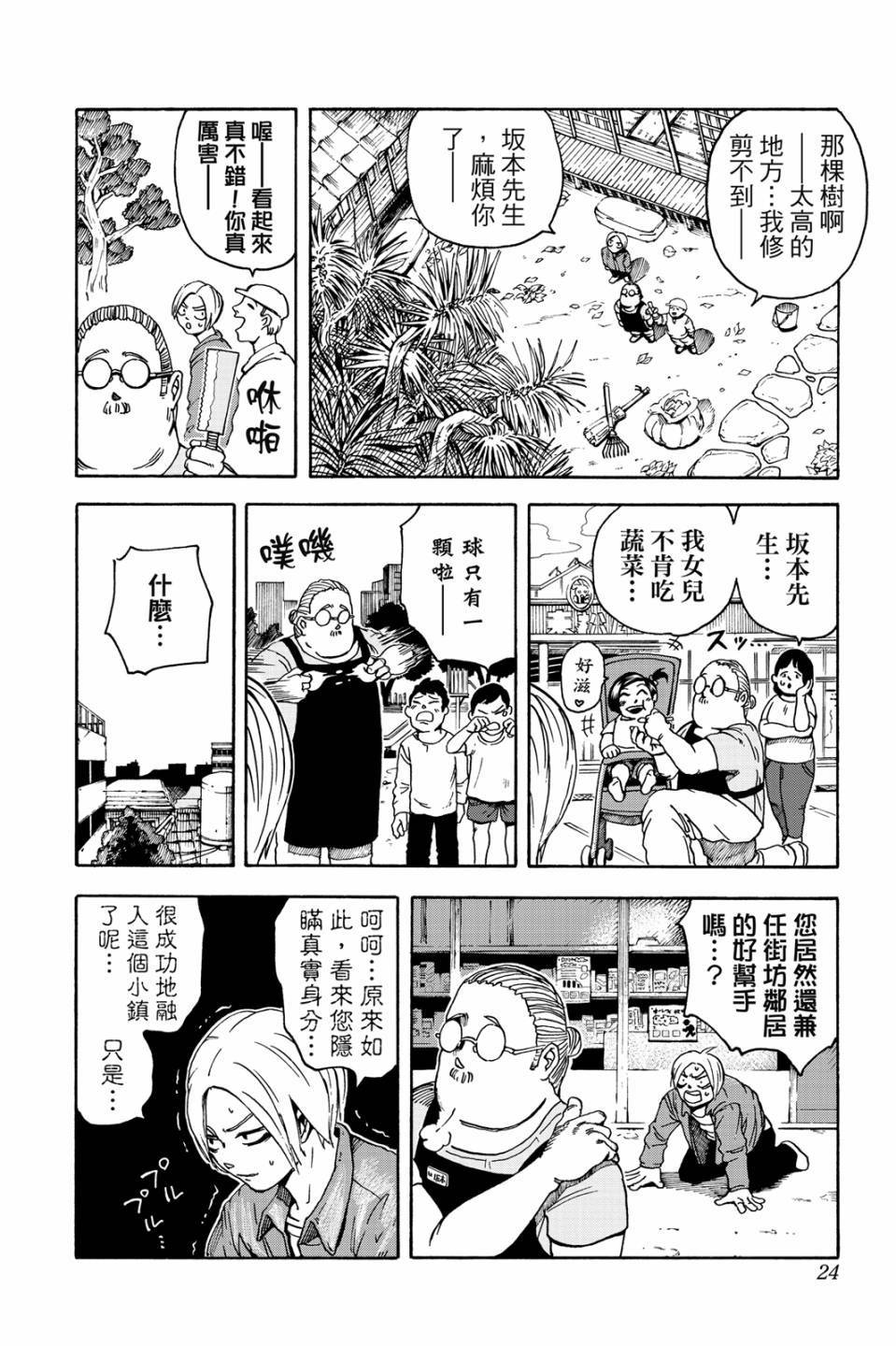第1卷22