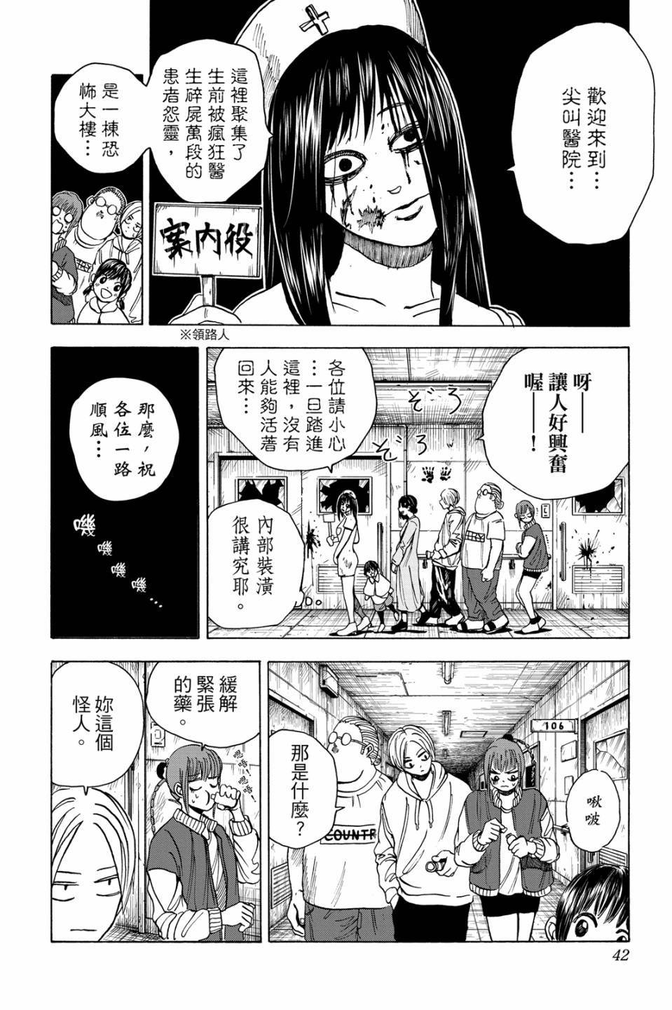 第2卷42