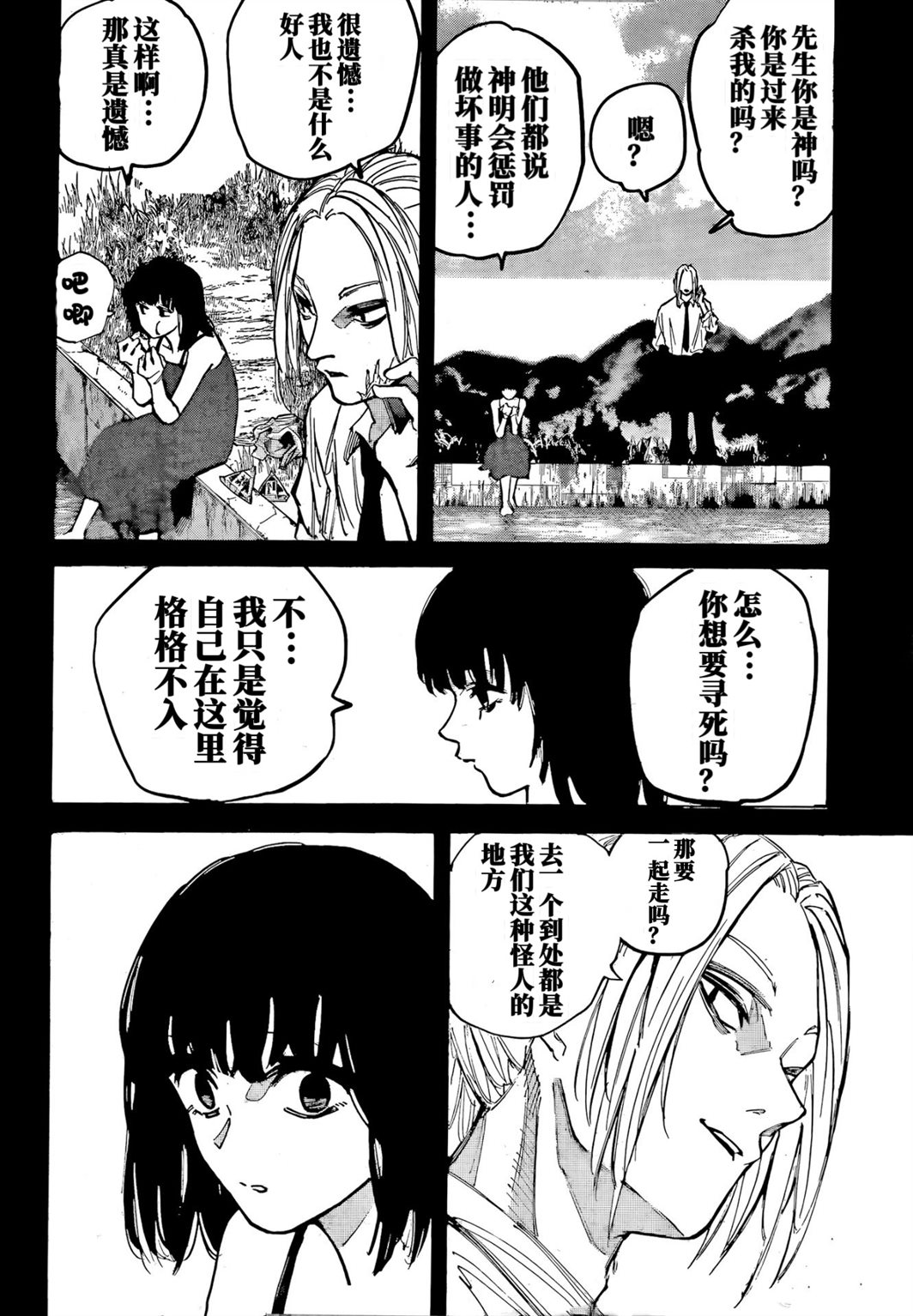 第210话1