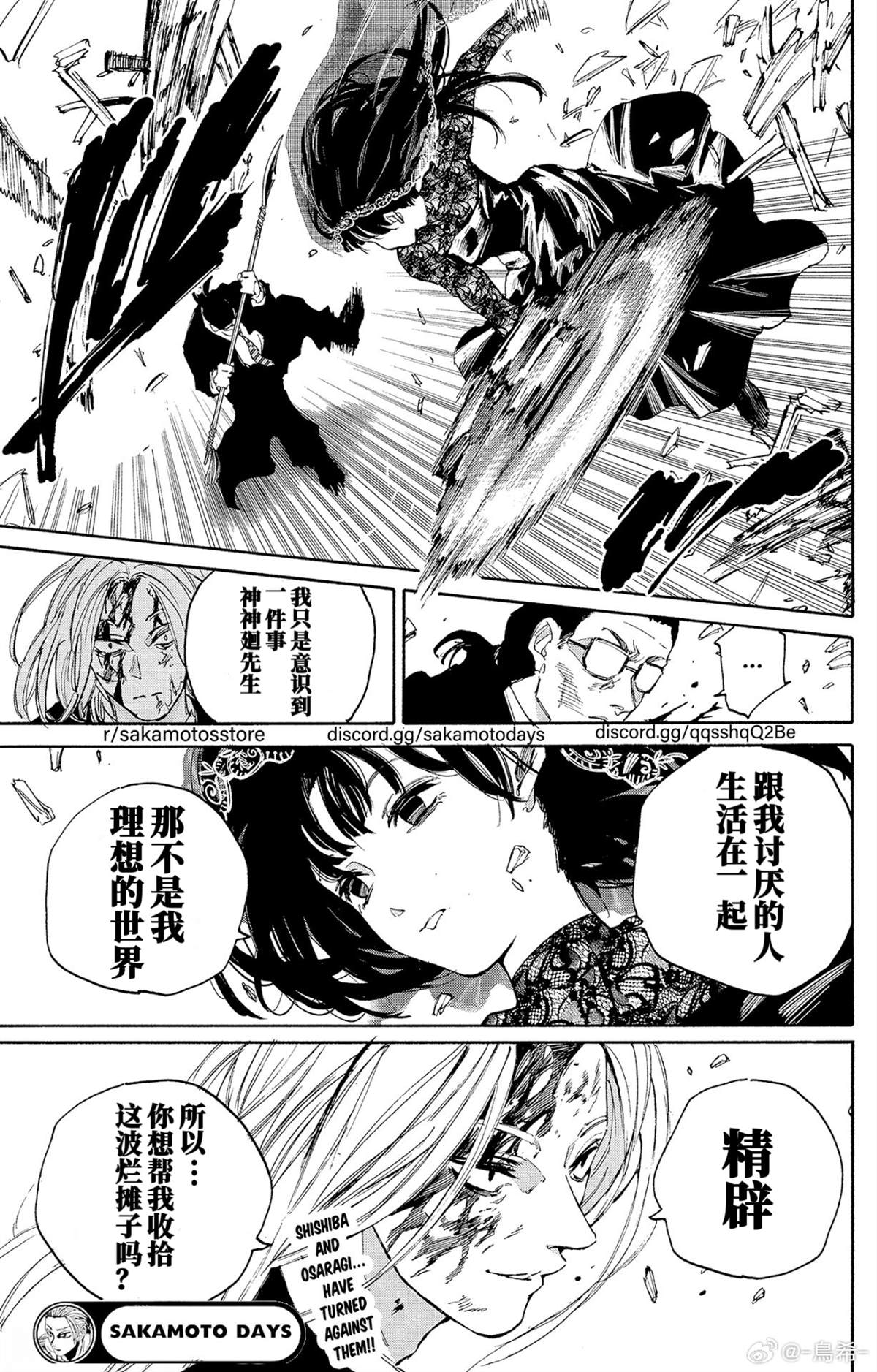第209话18