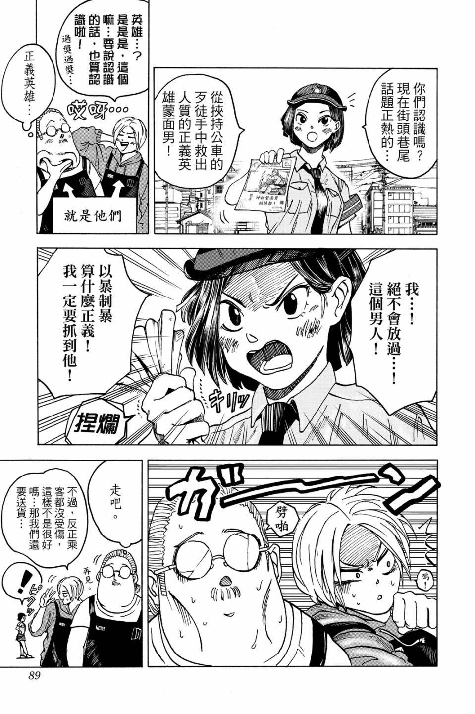 第1卷87