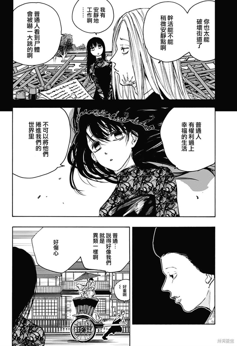 第98话4