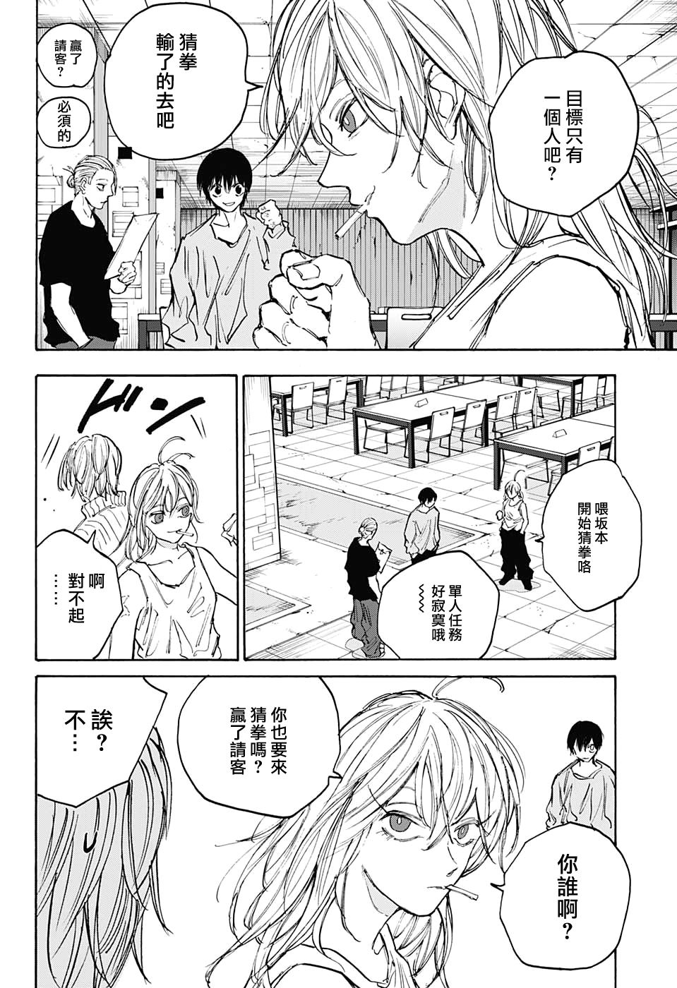 第107话19