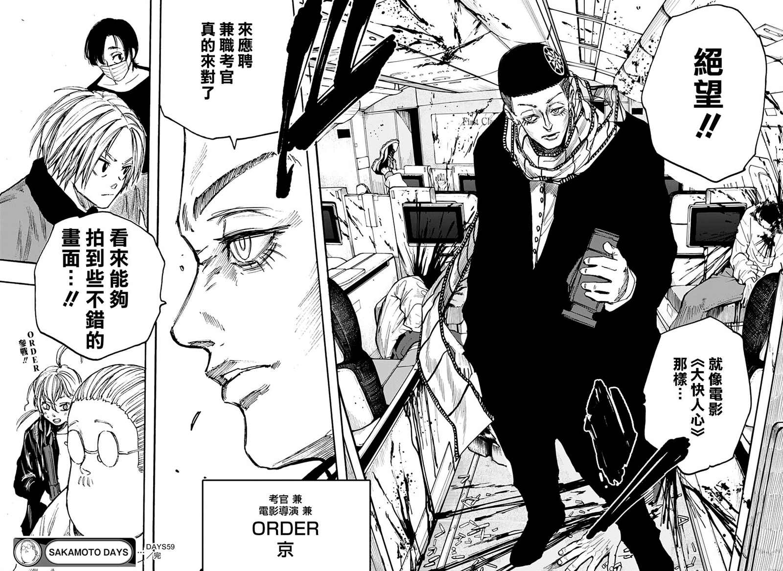 第59话17