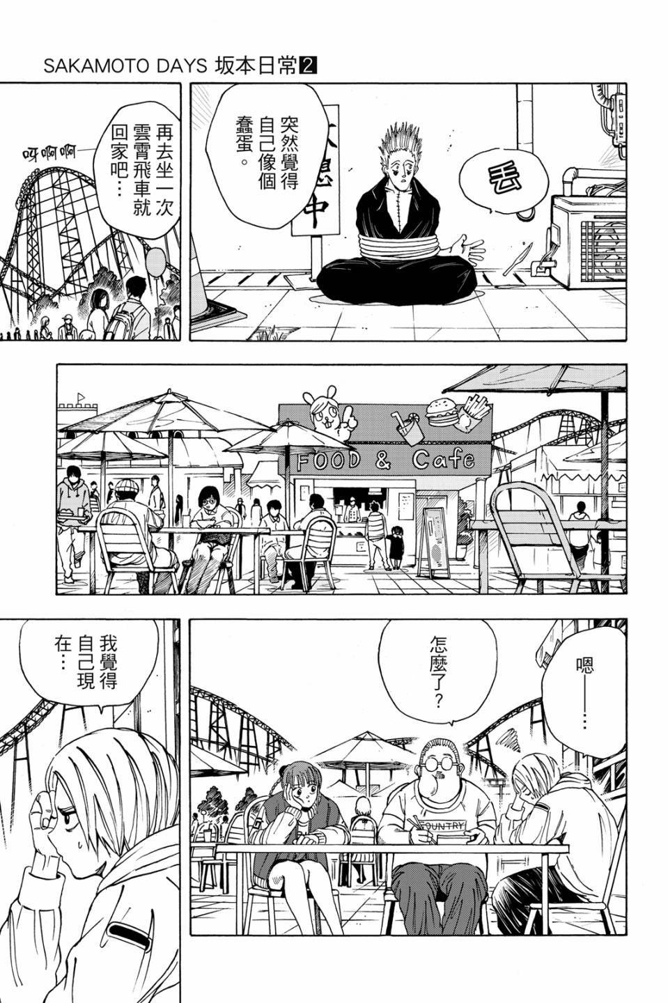 第2卷31