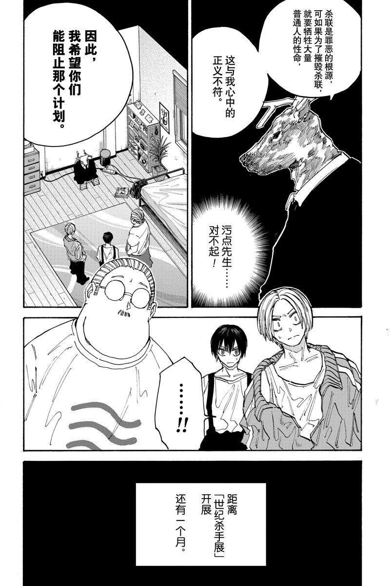 第132话11