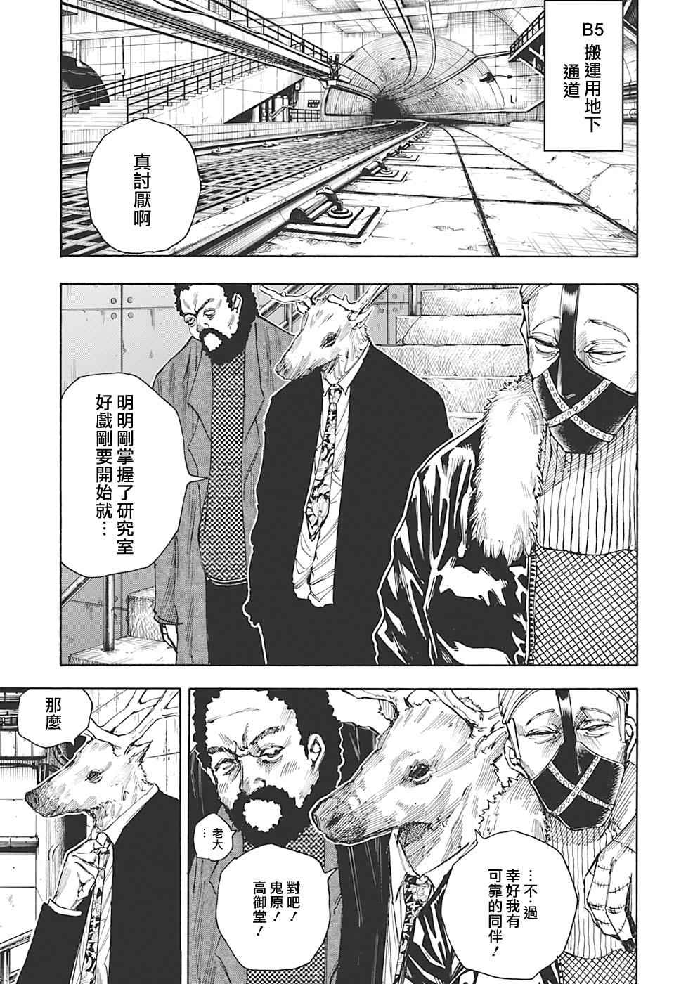 第26话2