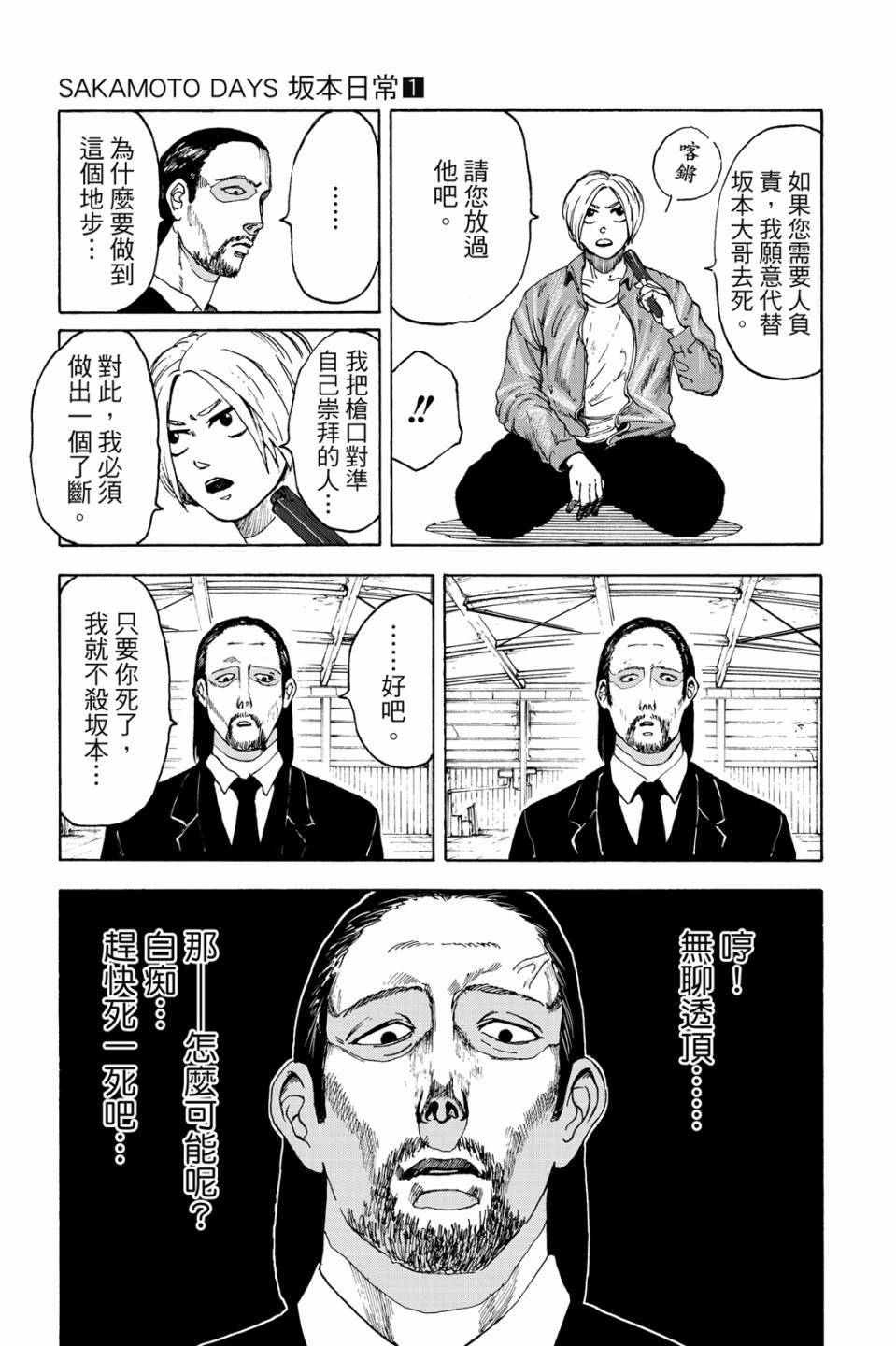 第1卷39