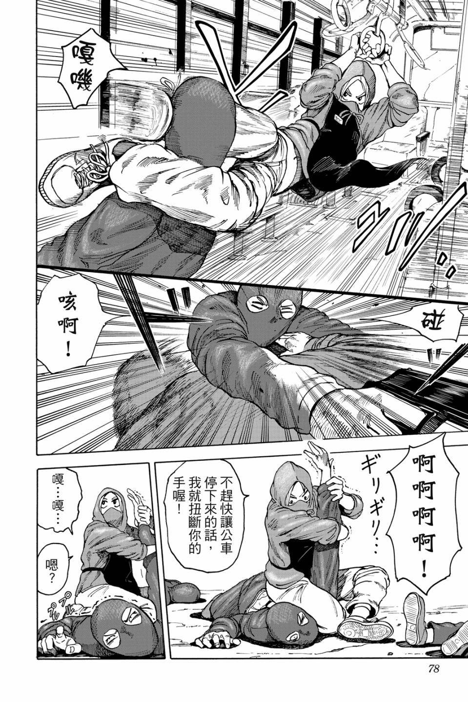 第1卷76