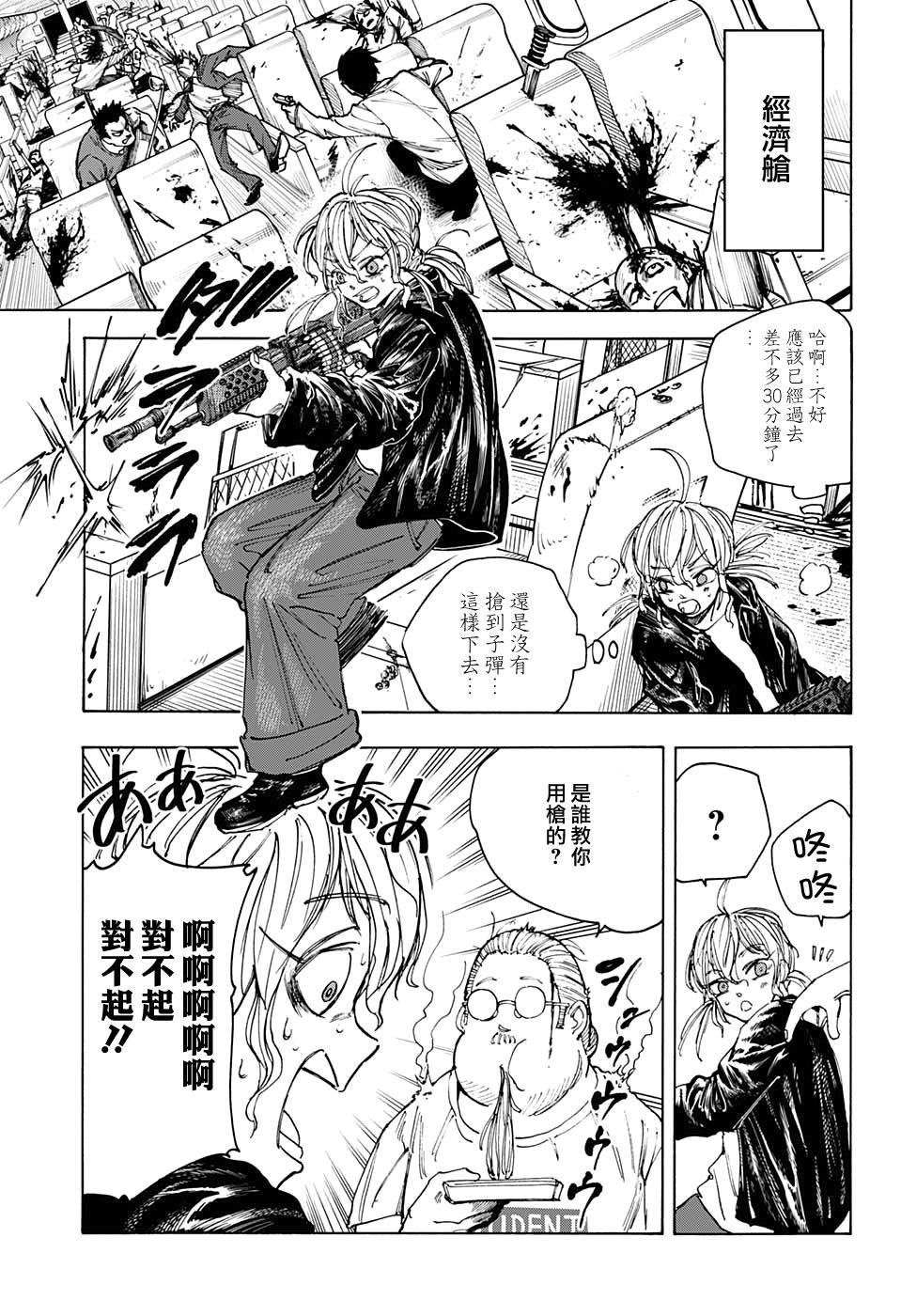 第59话12