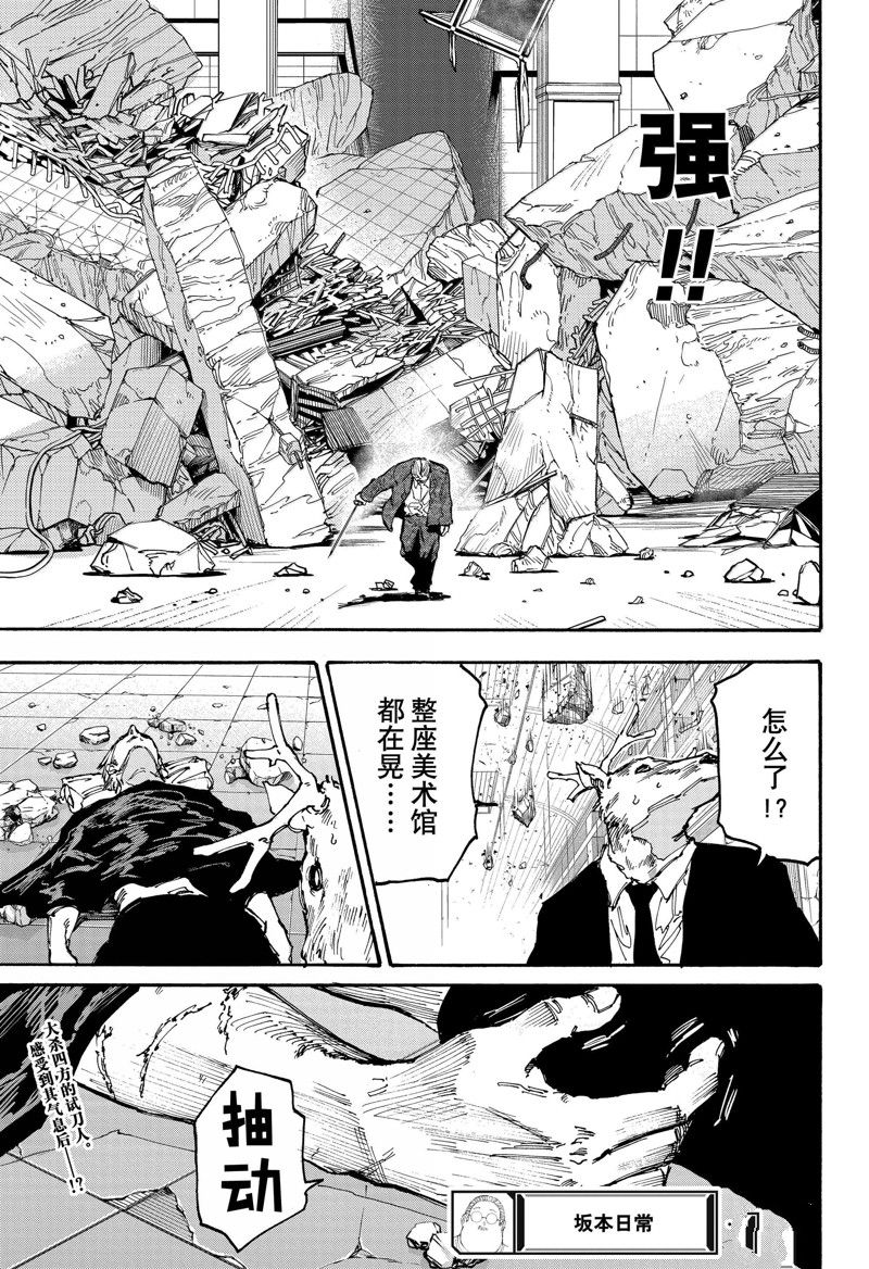 第164话18