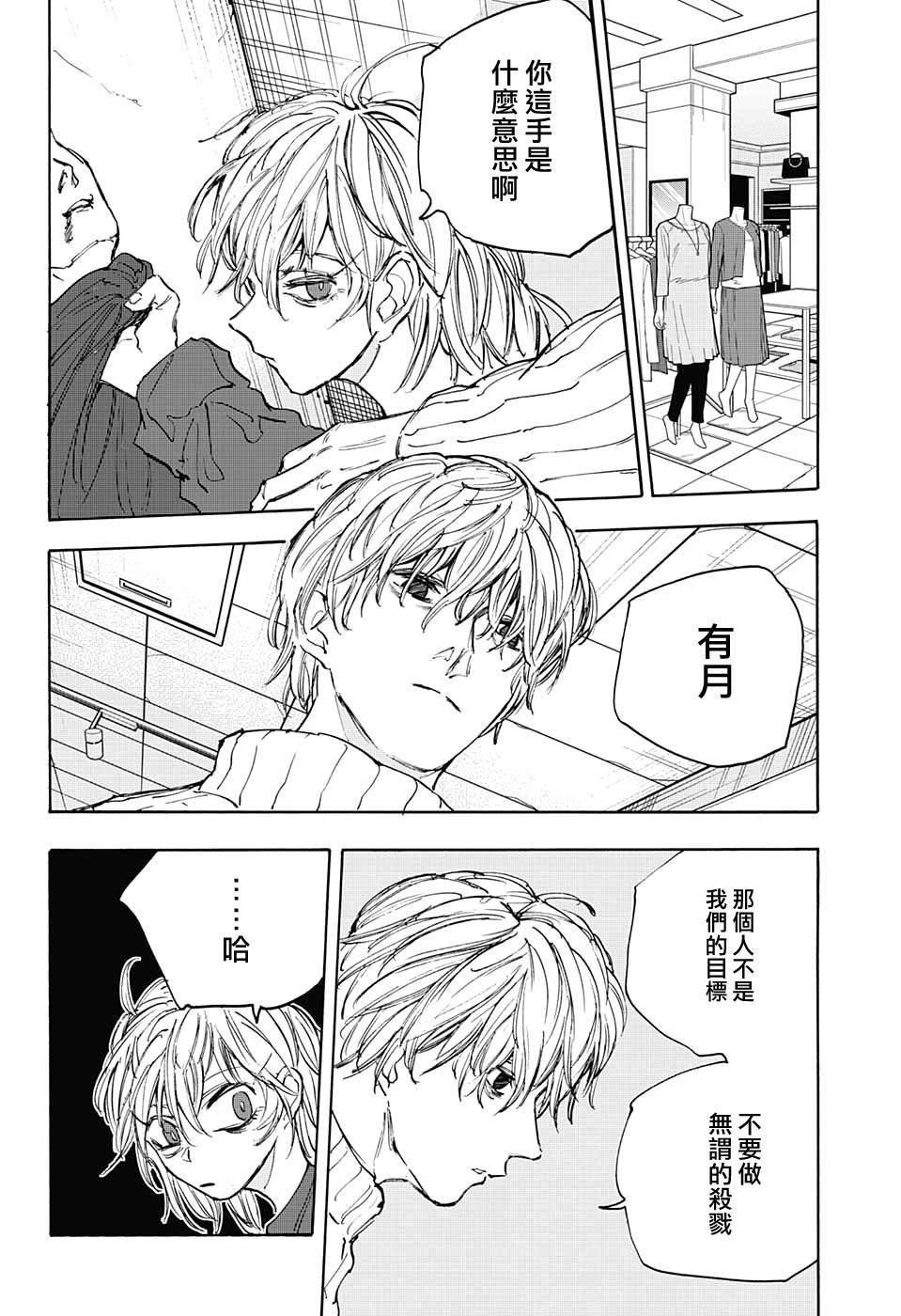第109话8