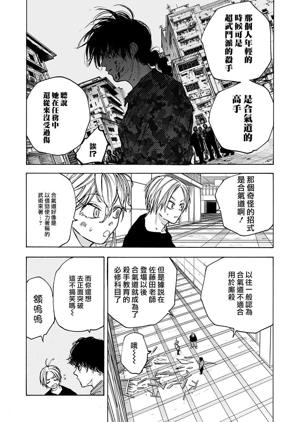 第82话4