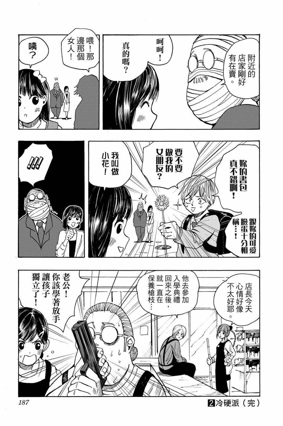 第2卷187
