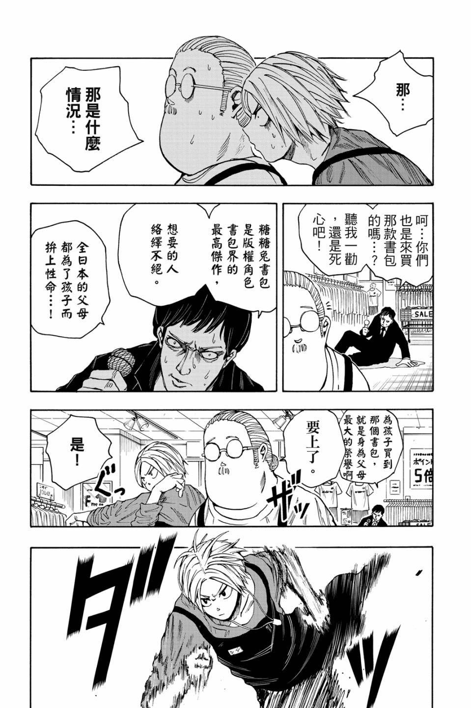 第2卷173