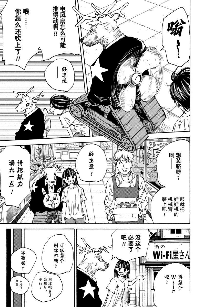 第131话10