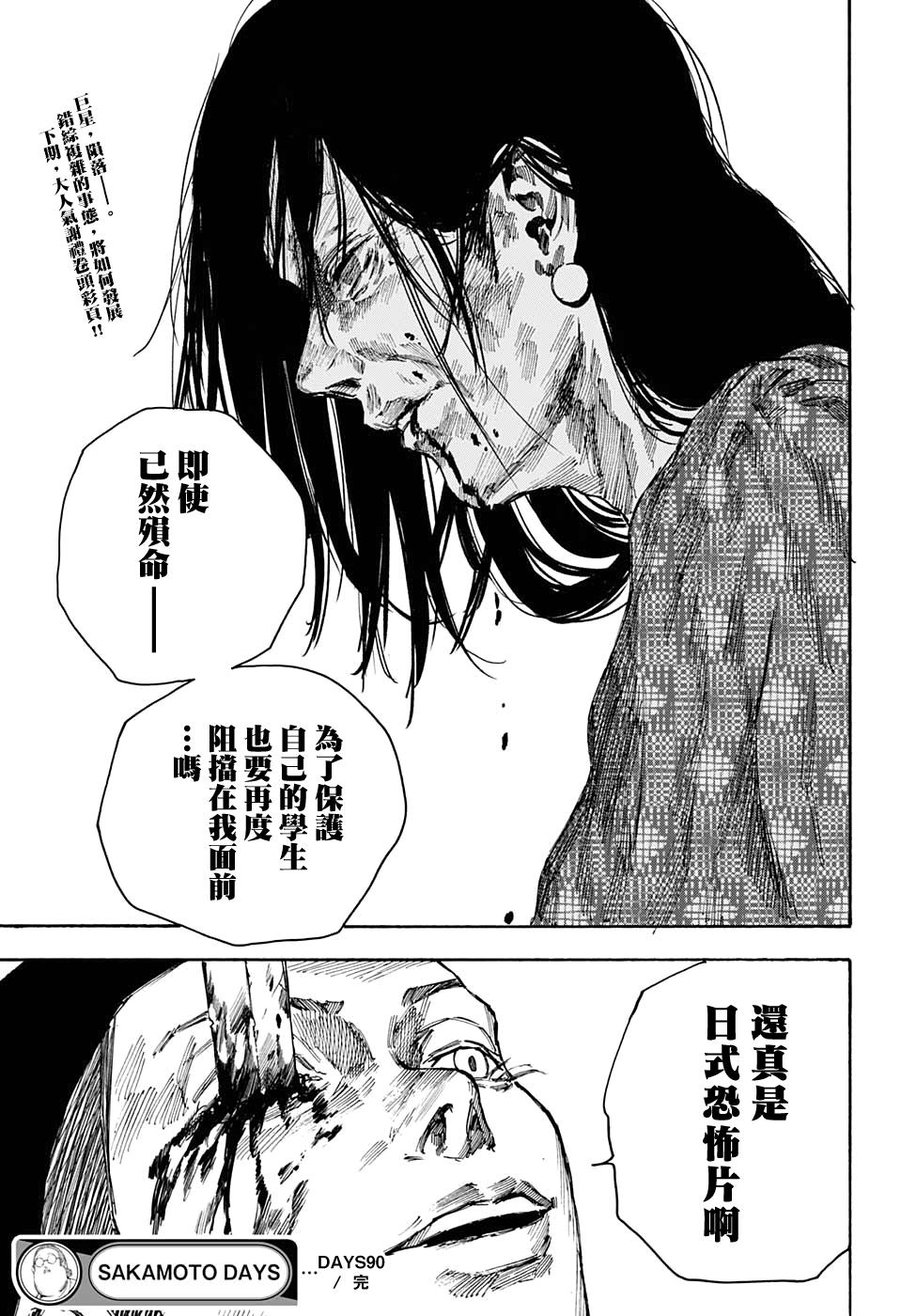 第90话17