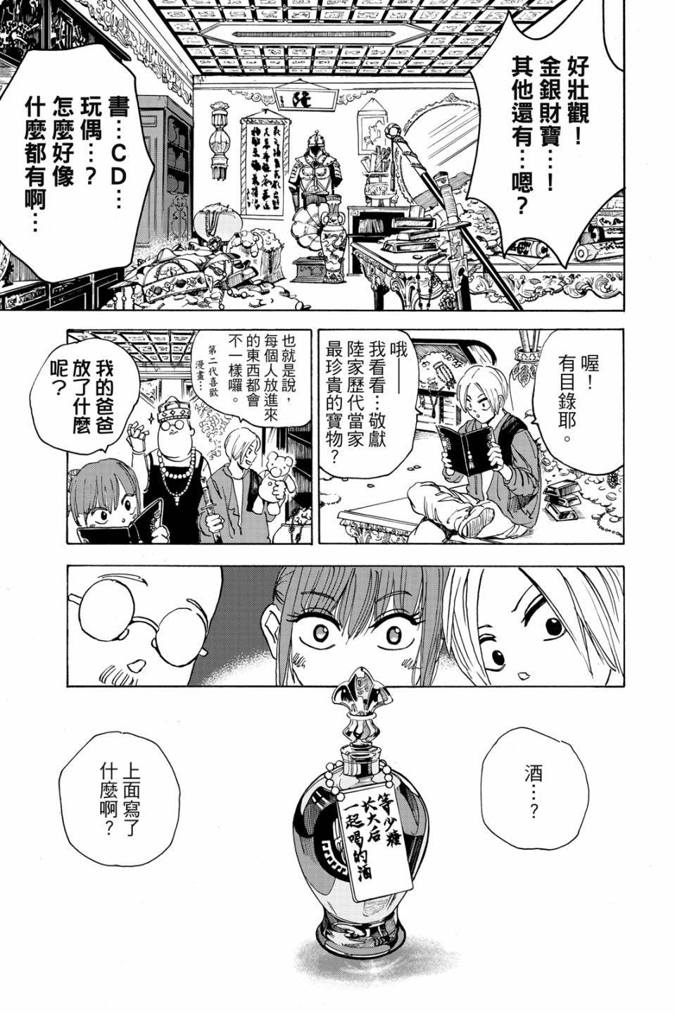 第1卷145
