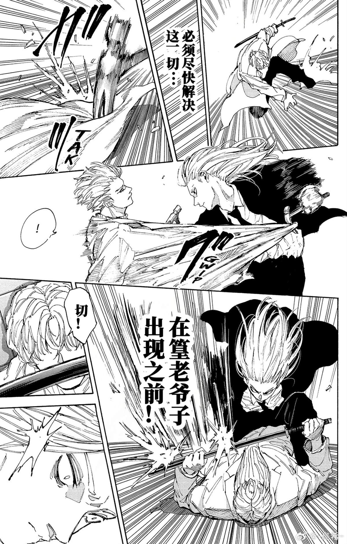 第209话12
