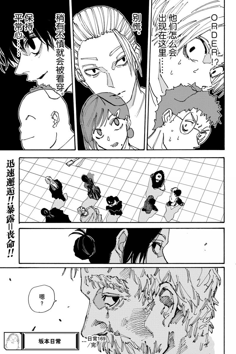 第169话18