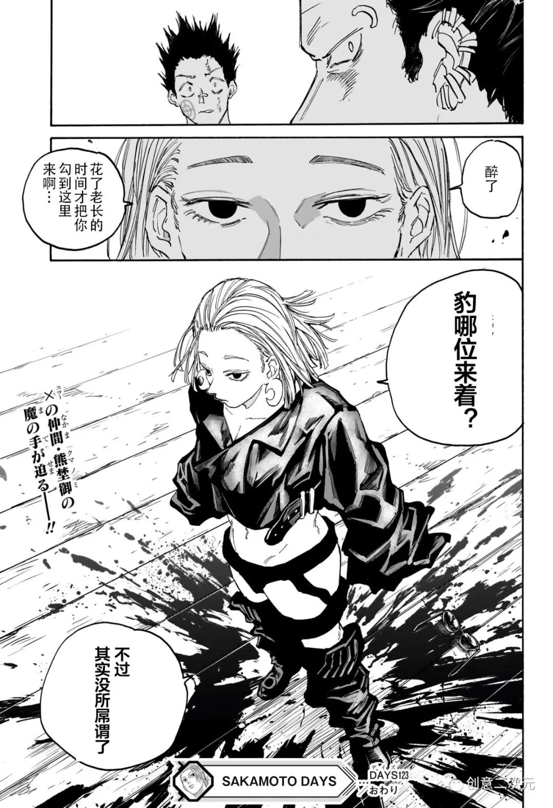 第123话18