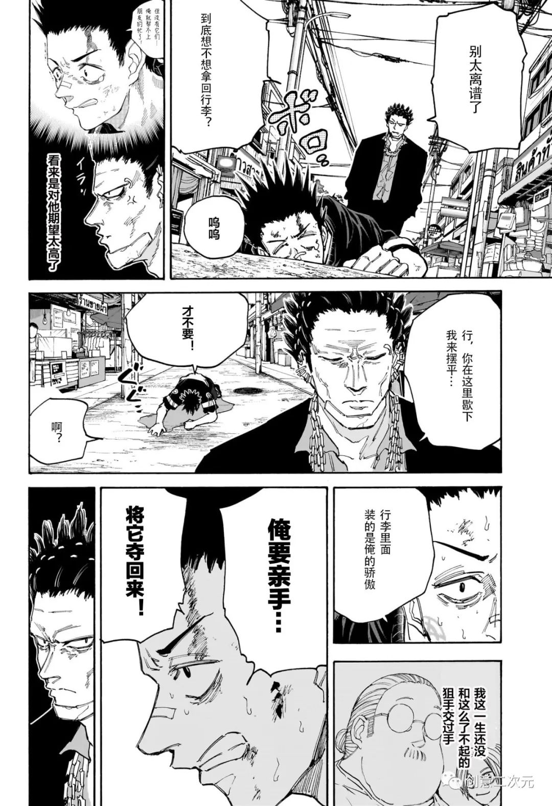 第123话9