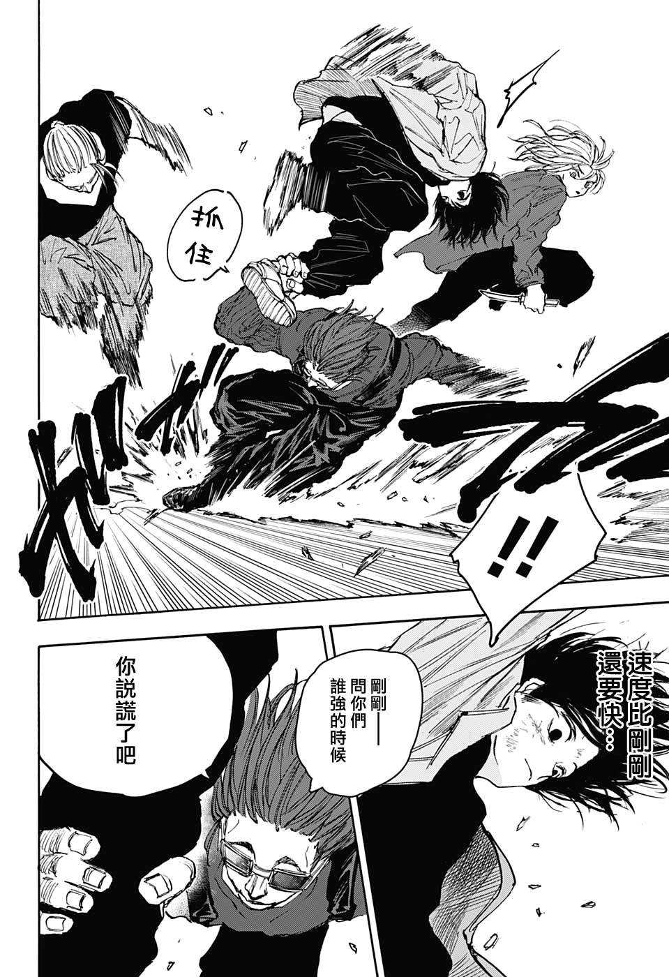 第110话4
