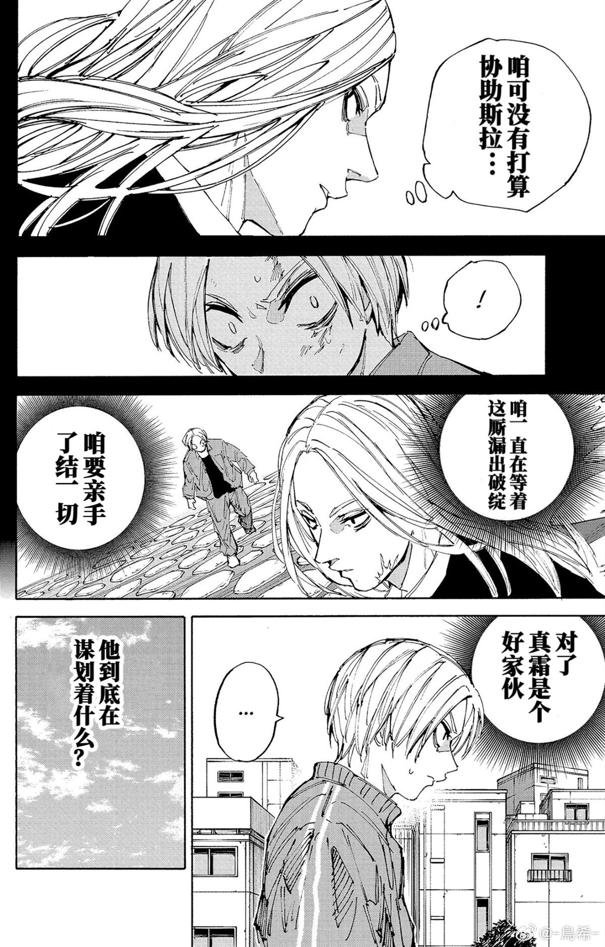 第209话4