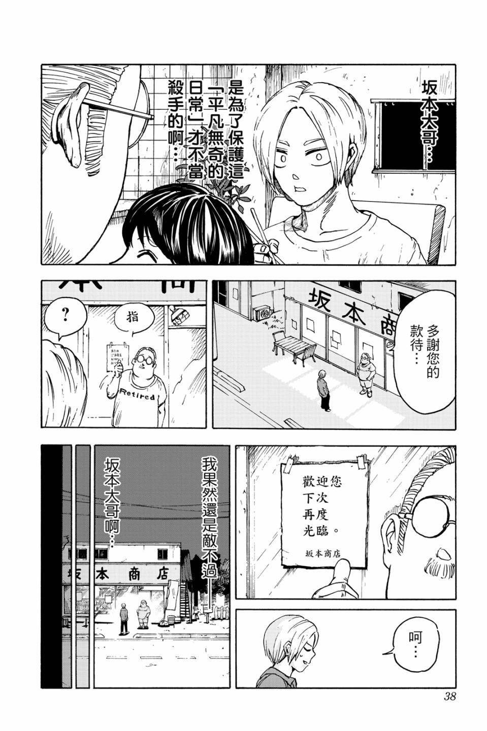 第1卷36
